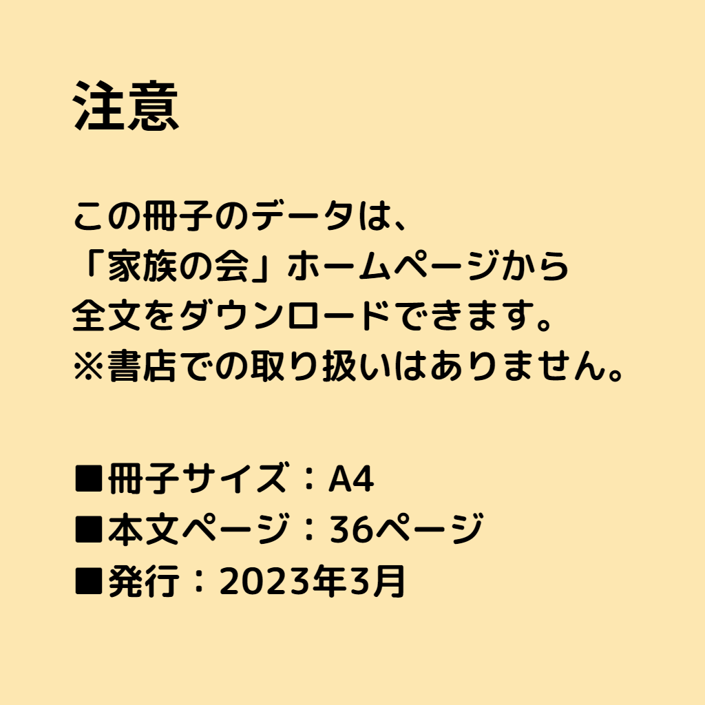 認知症の人と家族の暮らしを支える手引き｜中等度・重度認知症の人の在宅生活支援ガイドブック